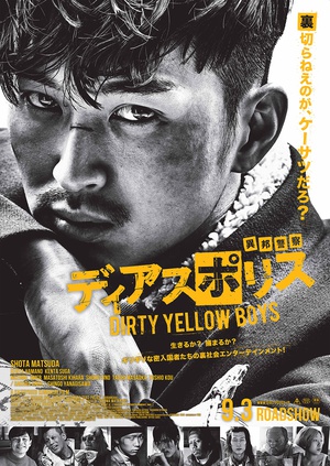 电影《异邦警察 电影版  ディアスポリス -DIRTY YELLOW BOYS-》（2016日本）--高清4K/1080P迅雷BT资源下载