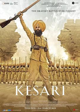 纪录片《凯萨里  Kesari》（2019印度）--高清4K/1080P迅雷BT资源下载