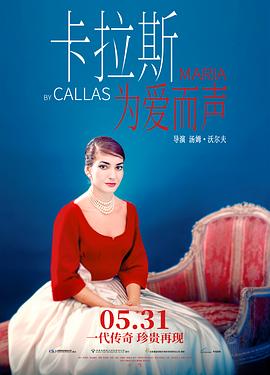 纪录片《卡拉斯：为爱而声  Maria by Callas》（2017法国）--高清4K/1080P迅雷BT资源下载