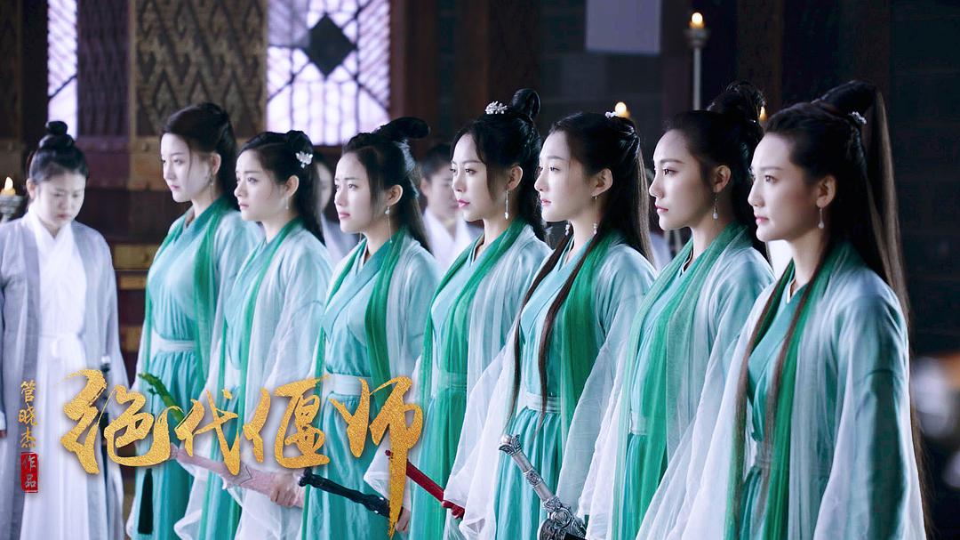 纪录片《绝代偃师之玉女掌门》（2018中国大陆）--高清4K/1080P迅雷BT资源下载