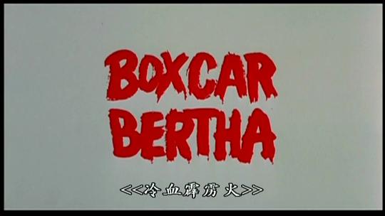 电影《冷血霹雳火  Boxcar Bertha》（1972美国）--高清4K/1080P迅雷BT资源下载