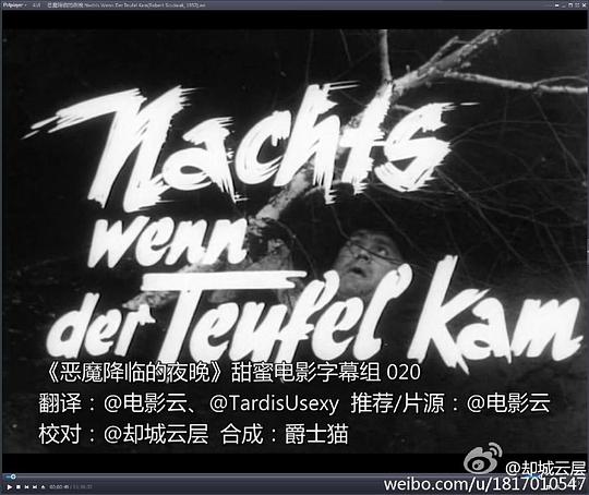 电影《恶魔降临的夜晚  Nachts wenn der Teufel kam》（1957西德）--高清4K/1080P迅雷BT资源下载