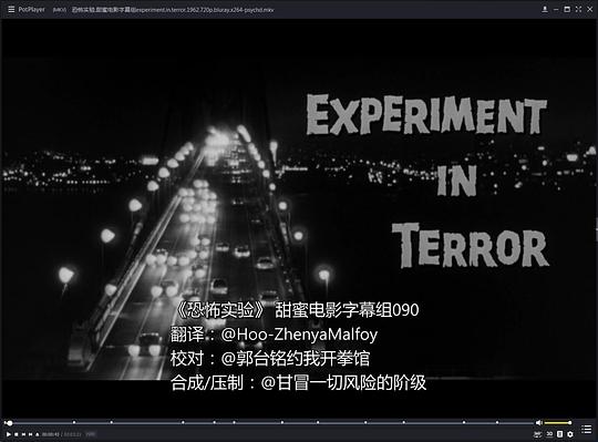 电影《恐怖实验  Experiment in Terror》（1962美国）--高清4K/1080P迅雷BT资源下载