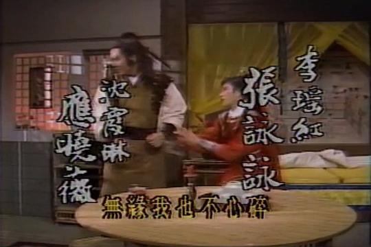 电视剧《飞燕惊龙  飛燕驚龍》（1985中国台湾）--高清4K/1080P迅雷BT资源下载