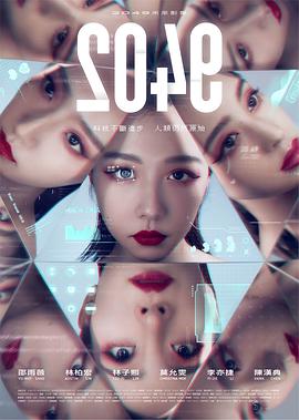 电视剧《2049  2049－完美預測》（2021中国台湾）--高清4K/1080P迅雷BT资源下载