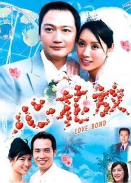 电视剧《心花放》（2005中国香港）--高清4K/1080P迅雷BT资源下载
