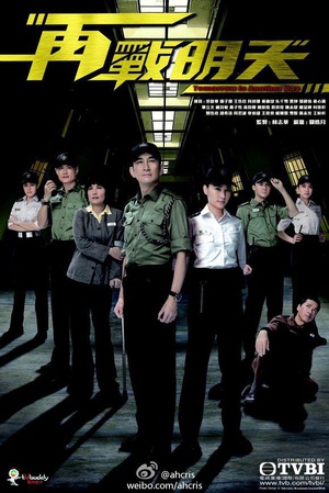 电视剧《再战明天  再戰明天》（2014中国香港）--高清4K/1080P迅雷BT资源下载