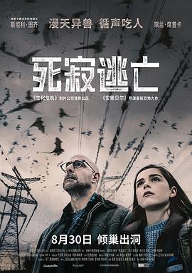 电影《死寂逃亡  The Silence》（2019德国 / 美国）--高清4K/1080P迅雷BT资源下载
