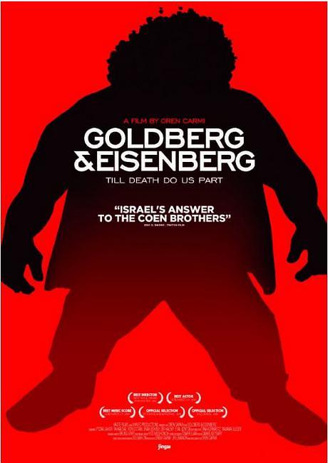 电影《跟踪狂人  Goldberg &amp; Eisenberg》（2013以色列）--高清4K/1080P迅雷BT资源下载