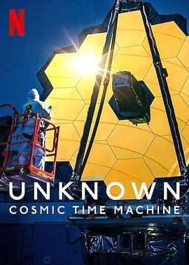 纪录片《地球未知档案：宇宙时光机  Unknown: Cosmic Time Machine》（2023美国）--高清4K/1080P迅雷BT资源下载