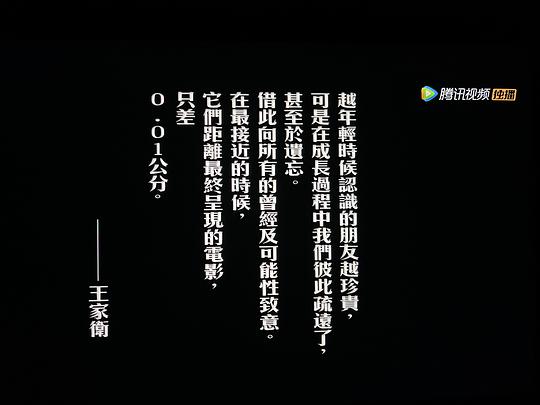 纪录片《零点零一公分的距离  零點零一公分的距離》（2021中国香港）--高清4K/1080P迅雷BT资源下载