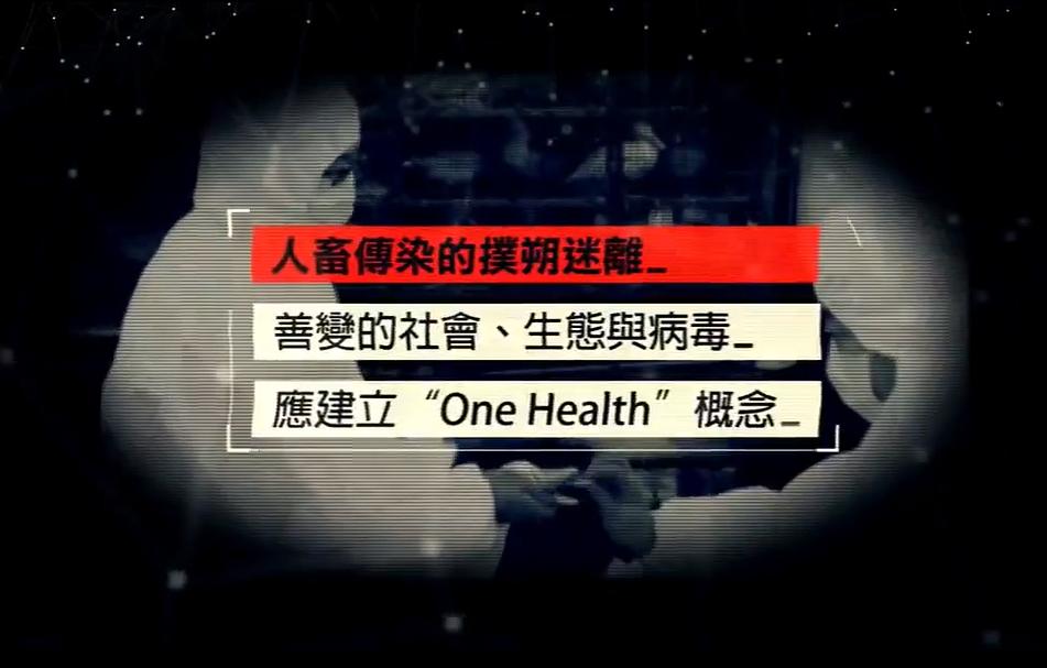 纪录片《打開社會事件S檔案：遲來的正義 RCA事件  打開社會事件S檔案-人畜傳染的撲朔迷離》（2018中国台湾）--高清4K/1080P迅雷BT资源下载
