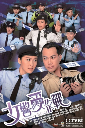 电视剧《女警爱作战  女警愛作戰》（2012中国香港）--高清4K/1080P迅雷BT资源下载