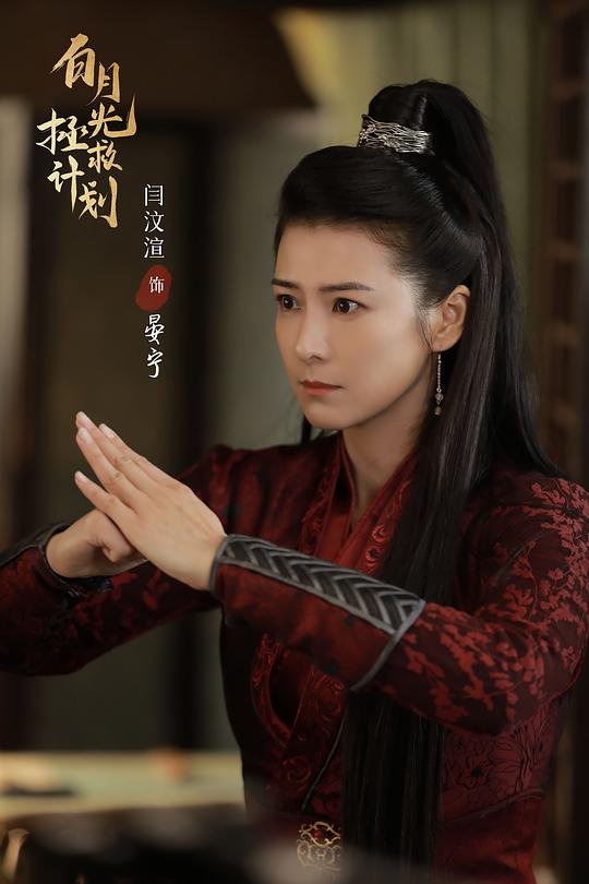 电视剧《白月光拯救计划》（2023中国大陆）--高清4K/1080P迅雷BT资源下载