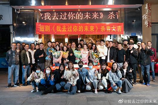 电视剧《我去过你的未来》（2023中国大陆）--高清4K/1080P迅雷BT资源下载