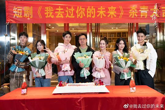电视剧《我去过你的未来》（2023中国大陆）--高清4K/1080P迅雷BT资源下载