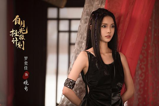 电视剧《白月光拯救计划》（2023中国大陆）--高清4K/1080P迅雷BT资源下载