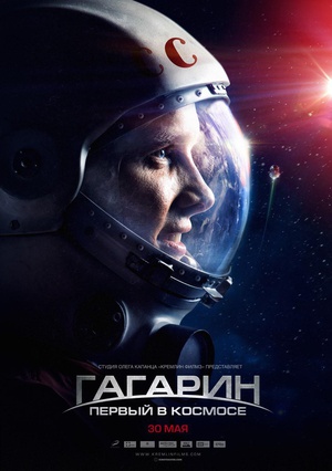 电影《搏击太空  Гагарин. Первый в космосе》（2013俄罗斯）--高清4K/1080P迅雷BT资源下载