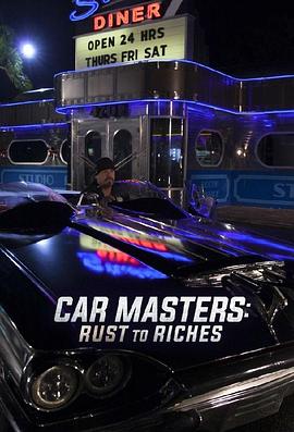 电视综艺《改车大师：化腐朽为神奇 第四季  Car Masters: Rust to Riches》（2022美国）--高清4K/1080P迅雷BT资源下载