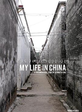 纪录片《我在中国的生活  My life in China》（2014美国）--高清4K/1080P迅雷BT资源下载