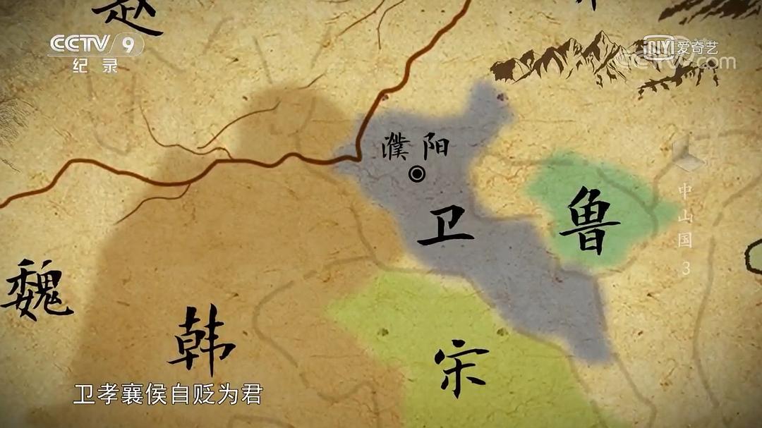 电视剧《中山国》（2018中国大陆）--高清4K/1080P迅雷BT资源下载