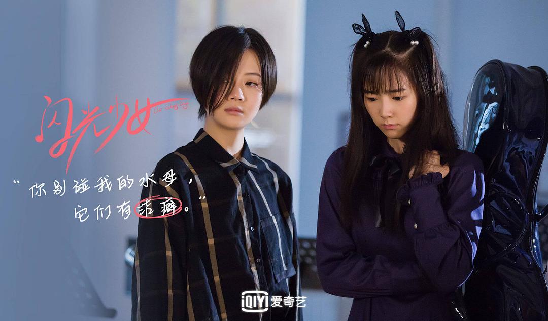 电视剧《闪光少女》（2019中国大陆）--高清4K/1080P迅雷BT资源下载