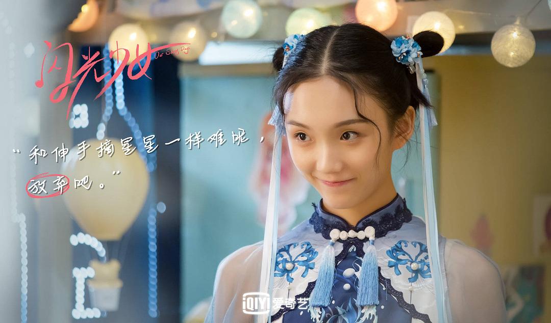 电视剧《闪光少女》（2019中国大陆）--高清4K/1080P迅雷BT资源下载