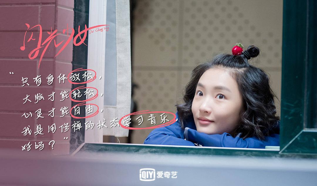 电视剧《闪光少女》（2019中国大陆）--高清4K/1080P迅雷BT资源下载