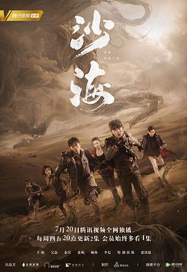电视剧《沙海》（2018中国大陆）--高清4K/1080P迅雷BT资源下载