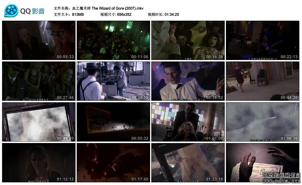 电影《血之魔术师  The Wizard of Gore》（2007美国）--高清4K/1080P迅雷BT资源下载