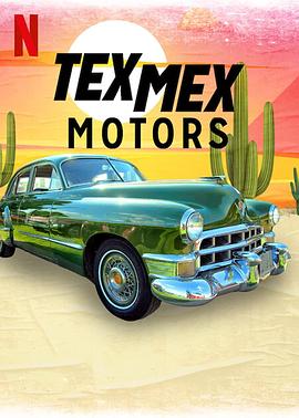 电视综艺《经典老车大翻修 第一季  Tex Mex Motors》（2023美国）--高清4K/1080P迅雷BT资源下载