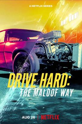 电视综艺《努力驾驶：马洛夫之道 第一季  Drive hard:the maloof way》（2022美国）--高清4K/1080P迅雷BT资源下载