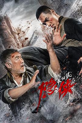 电影《隐侠之关阳镇》（2021中国大陆）--高清4K/1080P迅雷BT资源下载