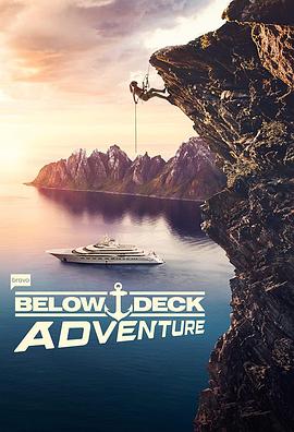 电视综艺《甲板之下 冒险 第一季  Below Deck Adventure》（2022英国）--高清4K/1080P迅雷BT资源下载