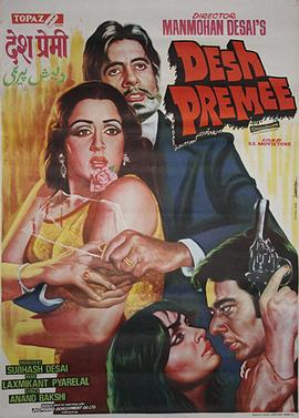 电影《Desh Premee》（1982印度）--高清4K/1080P迅雷BT资源下载