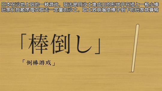 电影《上课小动作OAD：倒棒游戏&amp;猫  となりの関くん 棒倒し/猫》（2014日本）--高清4K/1080P迅雷BT资源下载