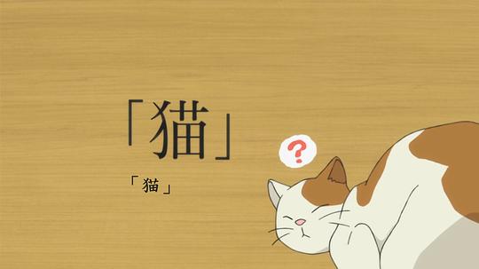 电影《上课小动作OAD：倒棒游戏&amp;猫  となりの関くん 棒倒し/猫》（2014日本）--高清4K/1080P迅雷BT资源下载