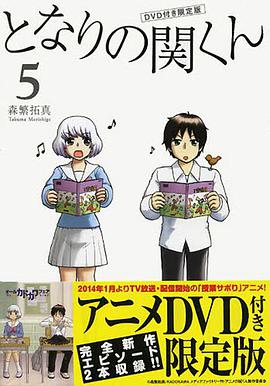 电影《上课小动作OAD：倒棒游戏&amp;猫  となりの関くん 棒倒し/猫》（2014日本）--高清4K/1080P迅雷BT资源下载