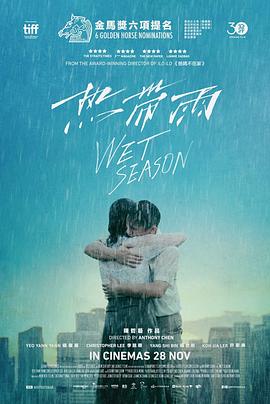 电影《热带雨》（2019新加坡 / 中国台湾）--高清4K/1080P迅雷BT资源下载