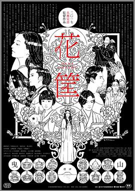 电影《花筐  花筐 HANAGATAMI》（2017日本）--高清4K/1080P迅雷BT资源下载