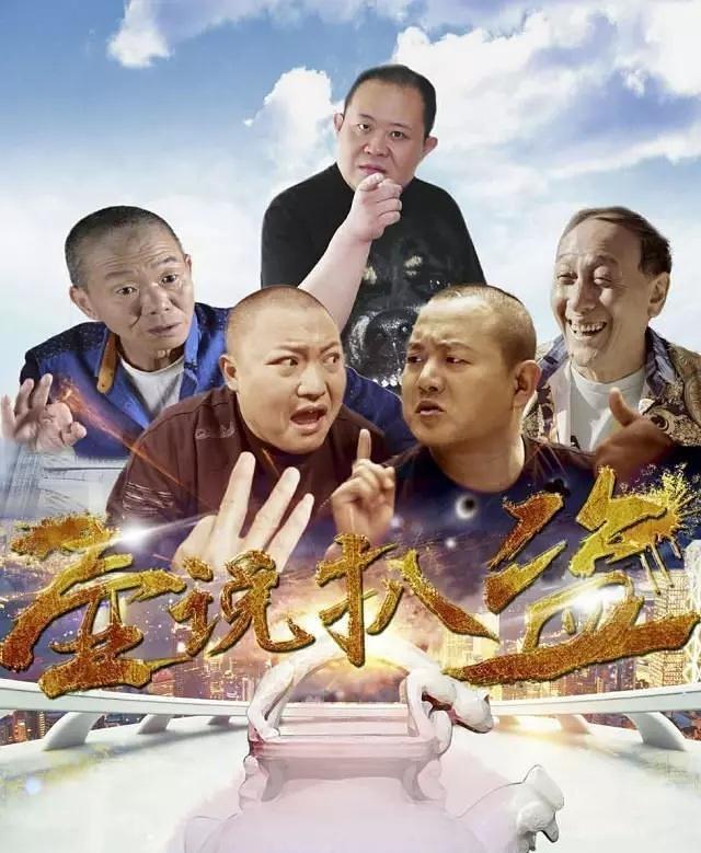 电影《壶说扒盗》（2017中国大陆）--高清4K/1080P迅雷BT资源下载