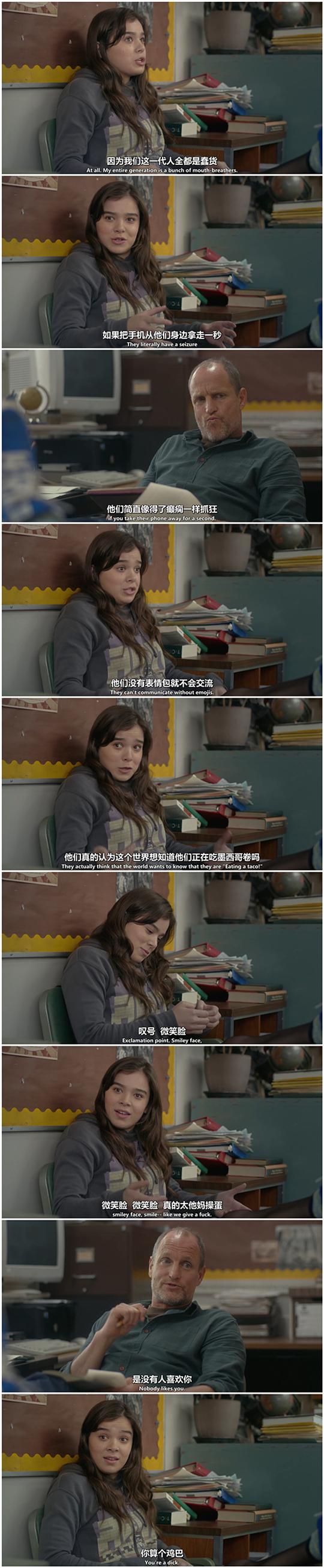 电影《成长边缘  The Edge of Seventeen》（2016美国）--高清4K/1080P迅雷BT资源下载