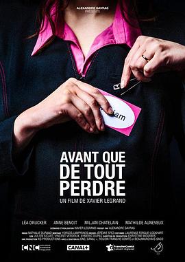 电影《末路丢失  Avant que de tout perdre》（2013法国）--高清4K/1080P迅雷BT资源下载