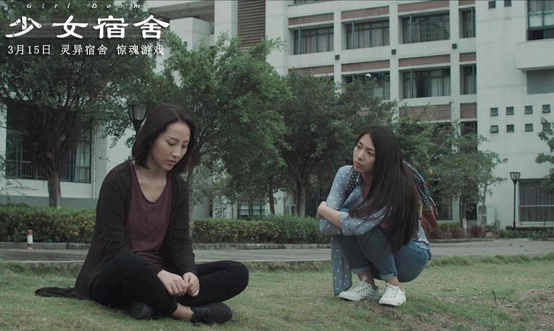 电影《少女宿舍》（2019中国大陆）--高清4K/1080P迅雷BT资源下载