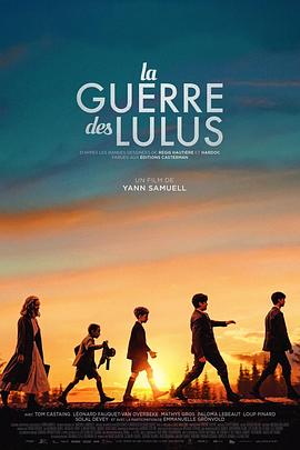 电影《同路前行  La guerre des Lulus》（2022法国）--高清4K/1080P迅雷BT资源下载
