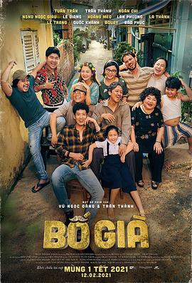 电影《老爹  Bo Gia》（2021越南 Vietnam）--高清4K/1080P迅雷BT资源下载