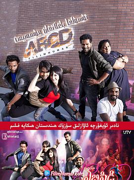 纪录片《人人皆舞者  ABCD (Any Body Can Dance)》（2013印度）--高清4K/1080P迅雷BT资源下载