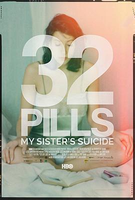 纪录片《32颗药丸：我姐姐的自杀  32 Pills: My Sister's Suicide》（2017美国）--高清4K/1080P迅雷BT资源下载