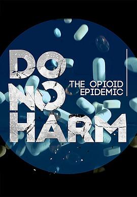 纪录片《Do No Harm: The Opioid Epidemic》（2018美国）--高清4K/1080P迅雷BT资源下载