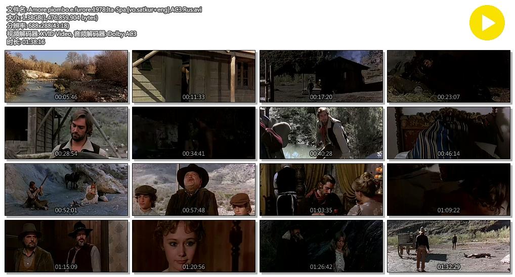 纪录片《怒发冲冠为红颜  Amore, piombo e furore》（1978意大利 / 西班牙）--高清4K/1080P迅雷BT资源下载